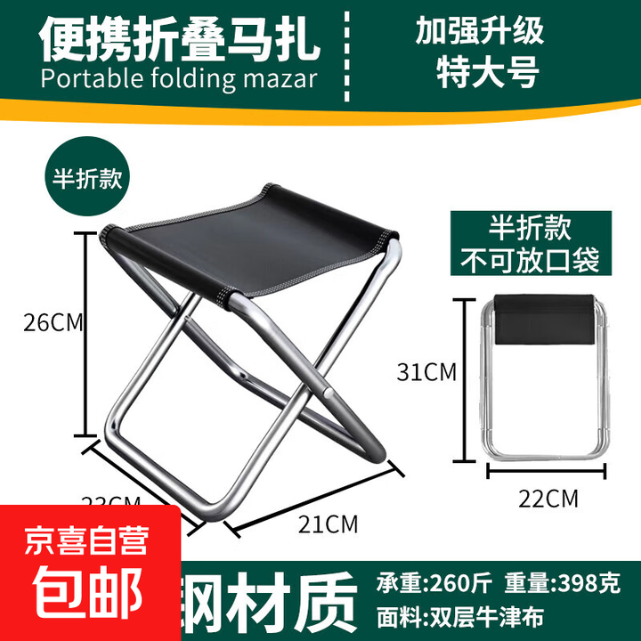 户外折叠凳便携式钓鱼椅小马扎凳子露营椅子折叠椅小板凳可折叠凳 【半折叠款】黑色特大号