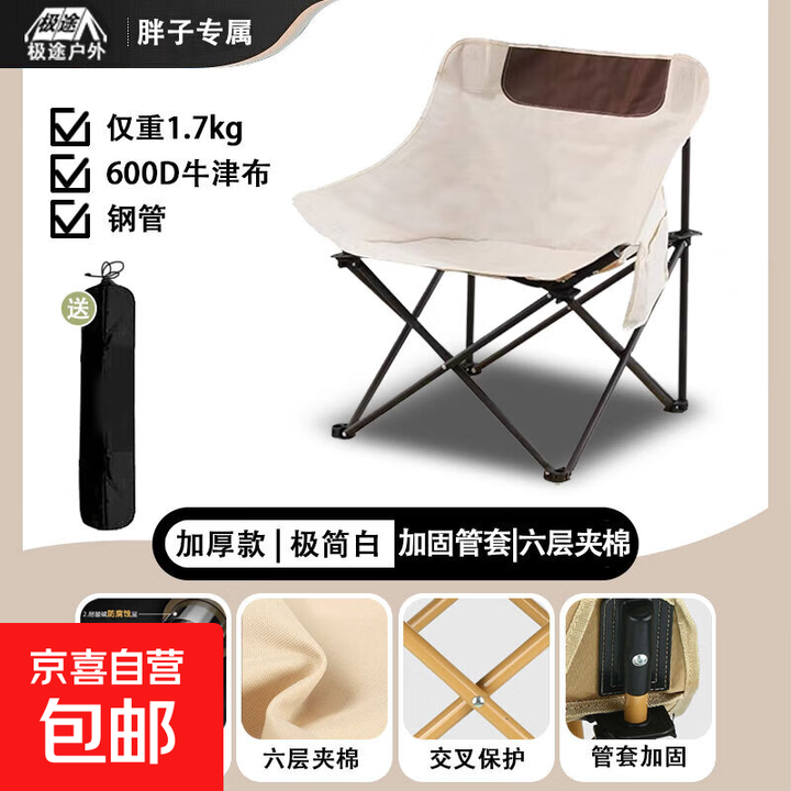 便携式户外折叠椅露营月亮椅野餐用品 白色