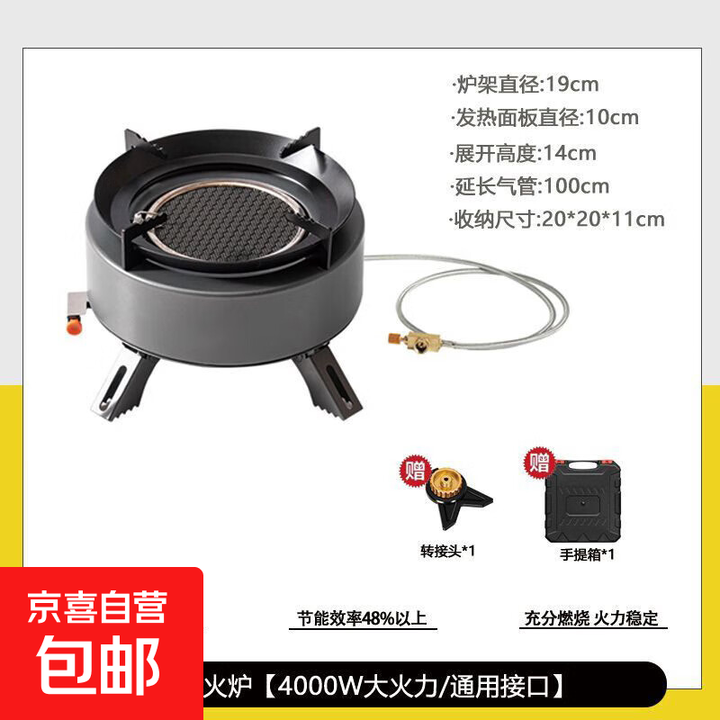 卡式炉户外炉具分体式露营野餐烧烤红外线防风卡磁炉野外煮茶火锅 灰-猛火节能炉【4000W大火力】