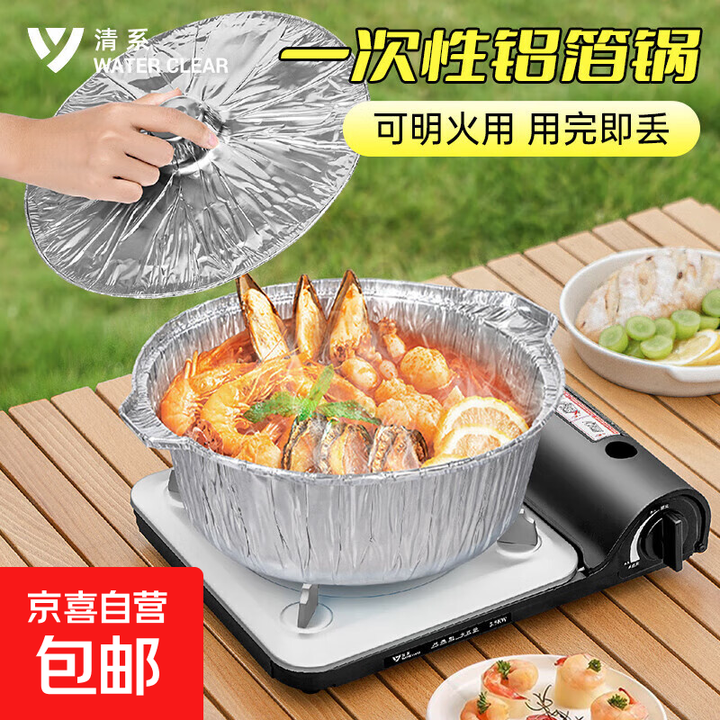 一次性锡纸锅大号户外露营野餐锅明火蒸煮打包火锅铝箔锅 一次性铝箔锅2500ml-2只装