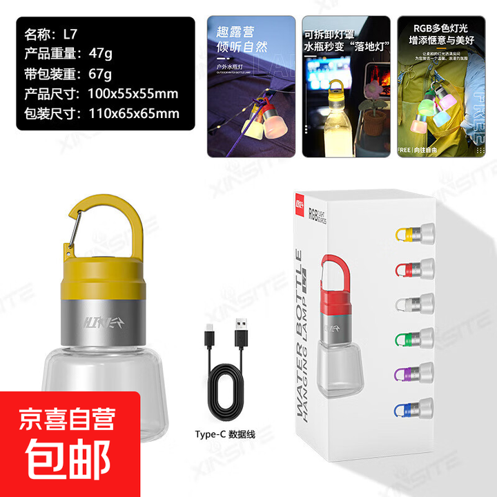 可拆卸DIY流光水瓶灯户外露营灯多功能使用便携式手提挂包LED照明 L7-DIY瓶子挂灯（黄色）