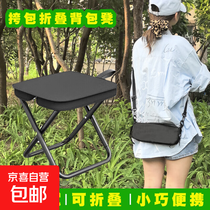 背包式折叠凳排队椅子高铁无座神器钓鱼凳子户外便携马扎露营野餐 背包款-黑色