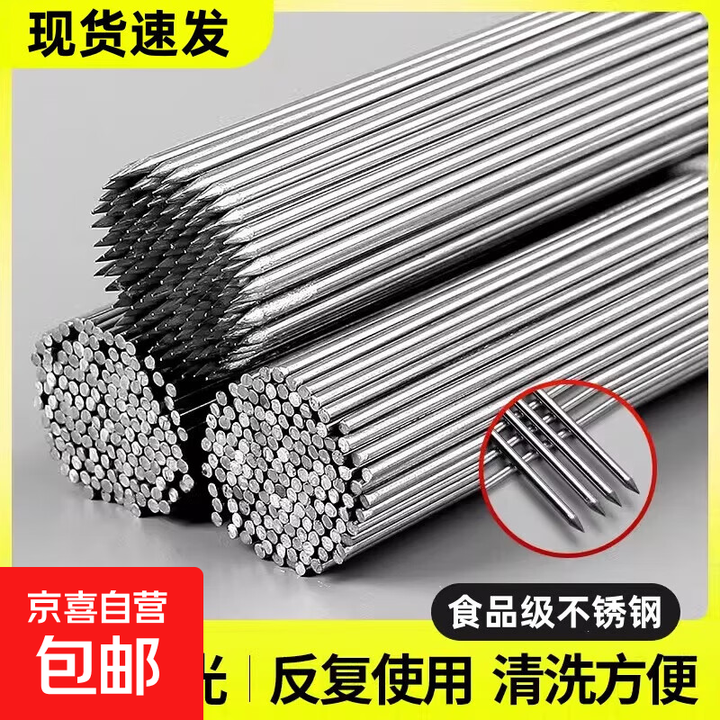 不锈钢烧烤签子圆签边扁签烧烤铁签子羊肉串烤肉工具烤串野餐用品 【圆签】长33cmX粗1.6mm-200支