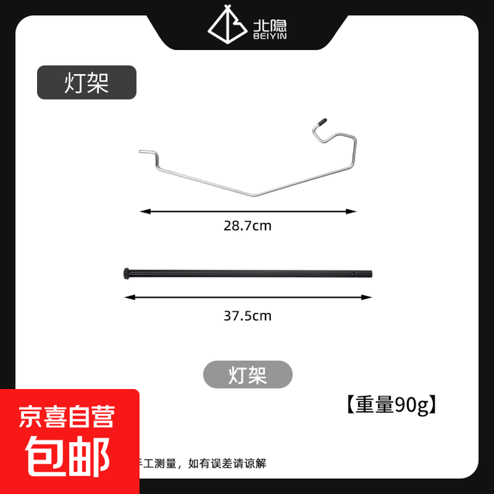 户外战术折叠桌椎板转角板烤炉套餐多功能户外装备IGT折叠桌 灯架（小孔径）