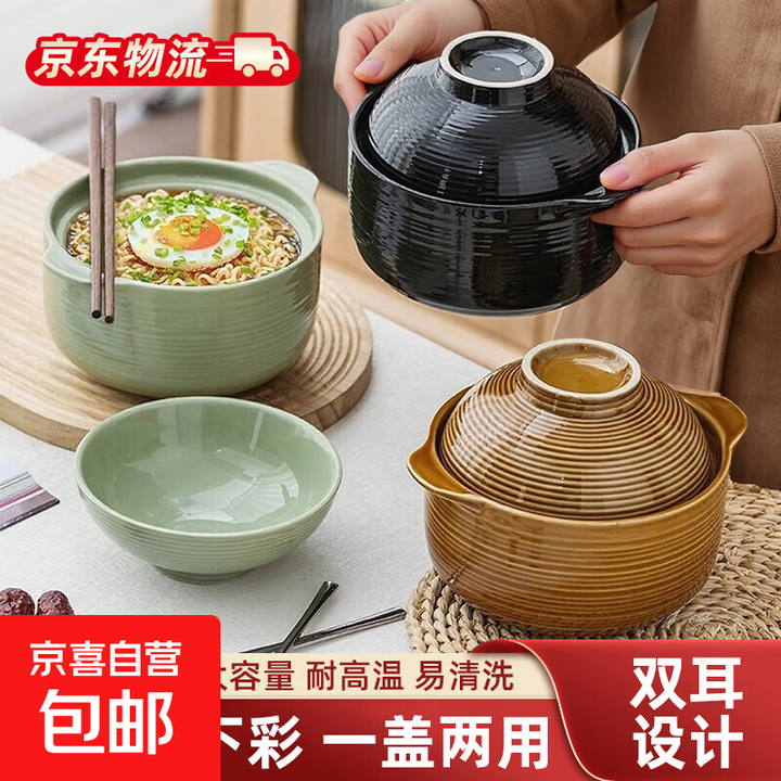 双耳碗陶瓷泡面碗带盖专用碗宿舍学生大汤碗家用一人食釉下彩餐具 双耳防烫两用泡面碗【乳白色】【图片 价格 品牌 报价】-京东