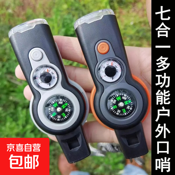 应急哨子求生七合一口哨多功能应急指南针放大镜手电筒温度计口哨 B款