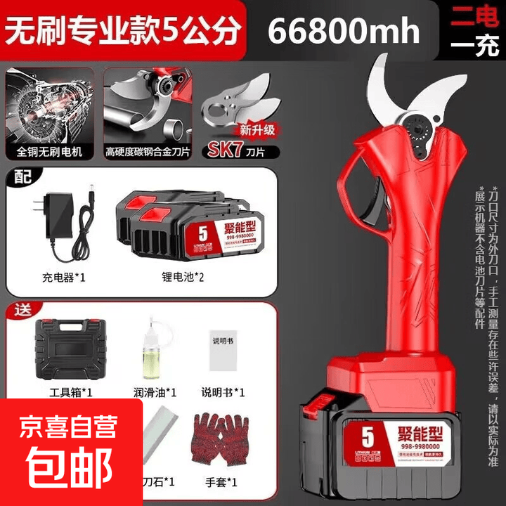 博奥菲电动修枝剪充电式锂电剪刀强力园林粗枝剪电剪子果树剪刀 A25【轻松剪枝】二电 赠手持合金锯【图片 价格 品牌 报价】-京东