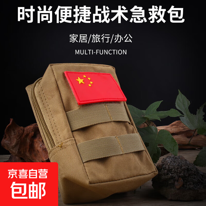 旅行户外装备生存自驾野营多功能野外工具包 户外急救工具包15件套