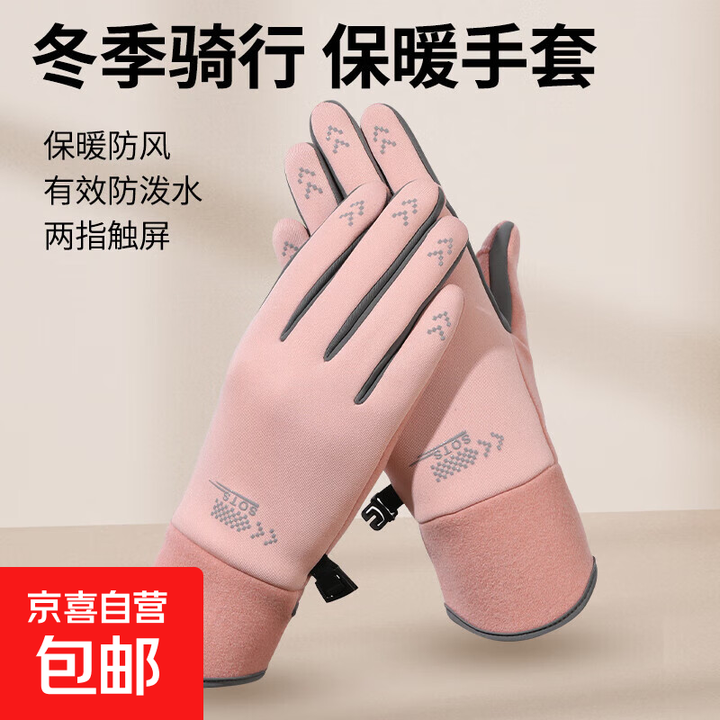 骑行手套加绒保暖秋冬天女防风翻盖触屏户外运动电动车开车防泼水 黑色 均码