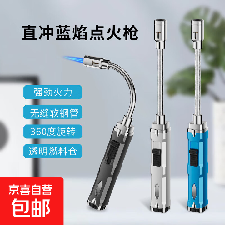 软管点火枪手持长管焊枪直冲防风点煤气灶点蜡烛打火机 蓝色 单机 1个