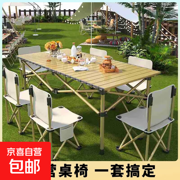 户外折叠桌椅野外露营蛋卷桌便携月亮椅沙滩庭院烧烤摆摊桌凳套装 黄色53cm方桌-加强加厚-送收纳袋