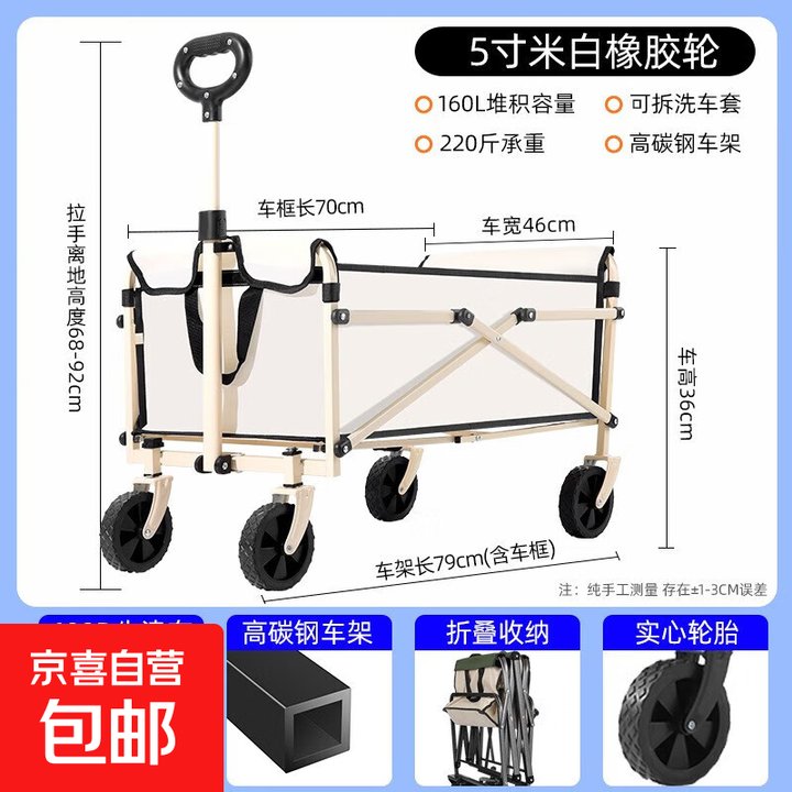 【探险者制造商】户外露营车推车手推快递摆摊车小拖车野餐推车 5寸常规款【白色】