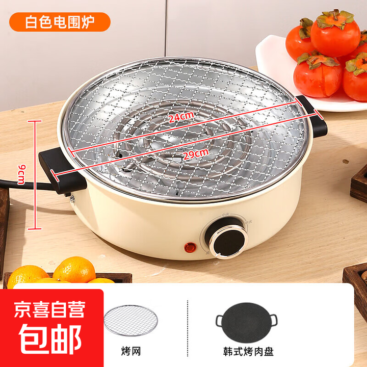 围炉煮茶电烤炉家用电陶炉室内烤火炉套装冬天聚会炉子烧烤炉全套 多功能电围炉+烤肉盘