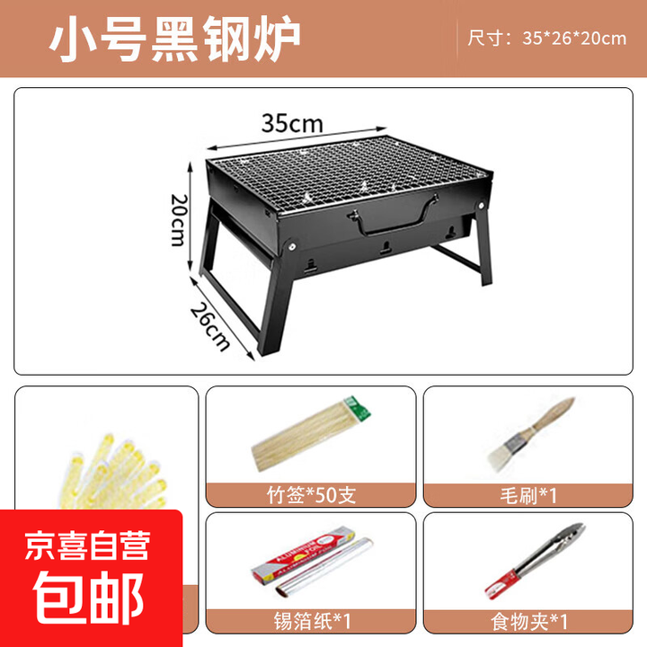 烧烤炉家用不锈钢可折叠便携烧烤架户外露营木炭迷你小型烤肉炉子 小号加厚折叠炉+5件套