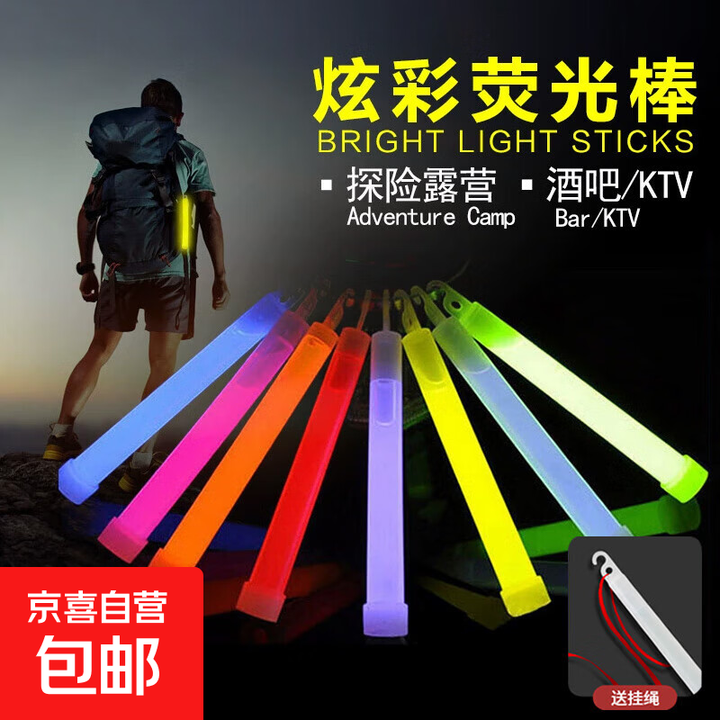 应急户外荧光棒战术军规照明救援装备夜光标记探险急救野外信号棒 蓝色（1个）【升级款6英寸送挂绳】