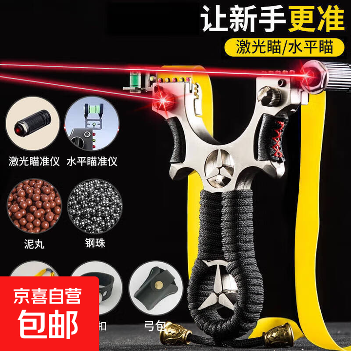 弹弓专业弹弓铝合金不锈钢一体高精准加厚弹弓瞄准器户外成人竞技 水平弹弓200钢200泥5皮筋1包1扣