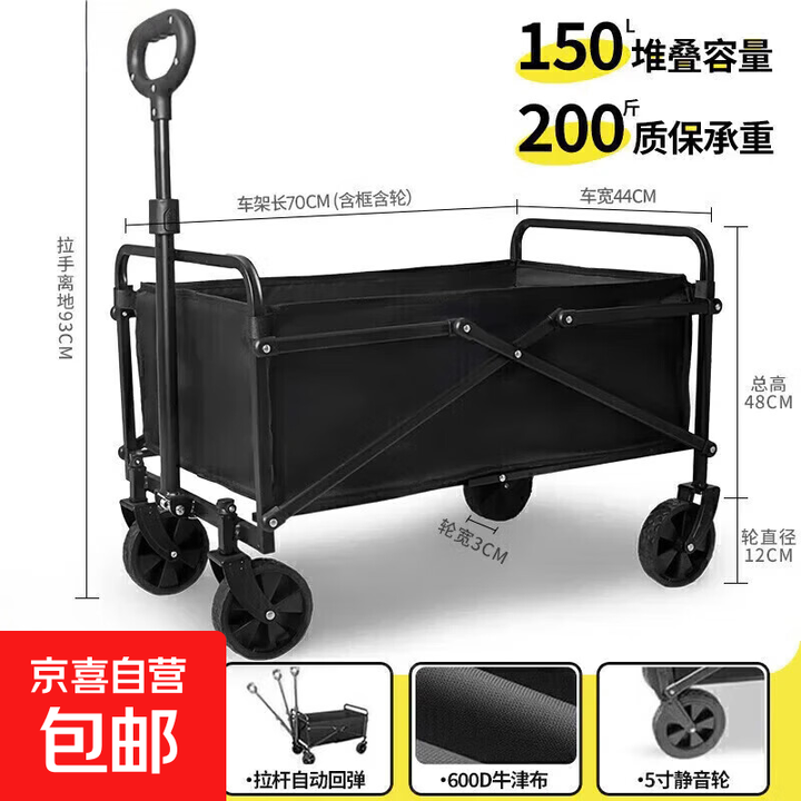 【探险者同款】露营车户外折叠车自驾游夜市摆摊买菜手推车营地车 黑色【升级钢管】堆叠容量150L
