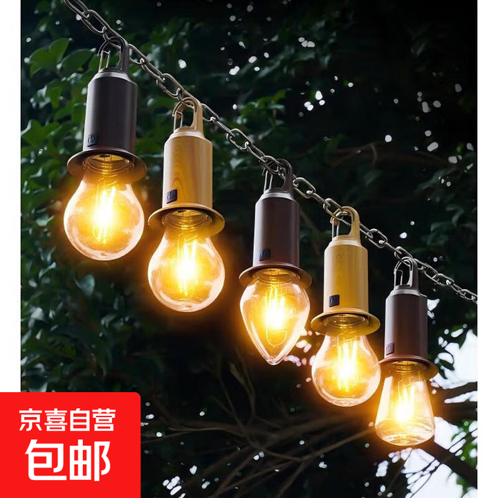 太阳能充电灯泡多功能遥控露营球泡灯营地挂钩式暖光钨丝灯泡 浅色平底