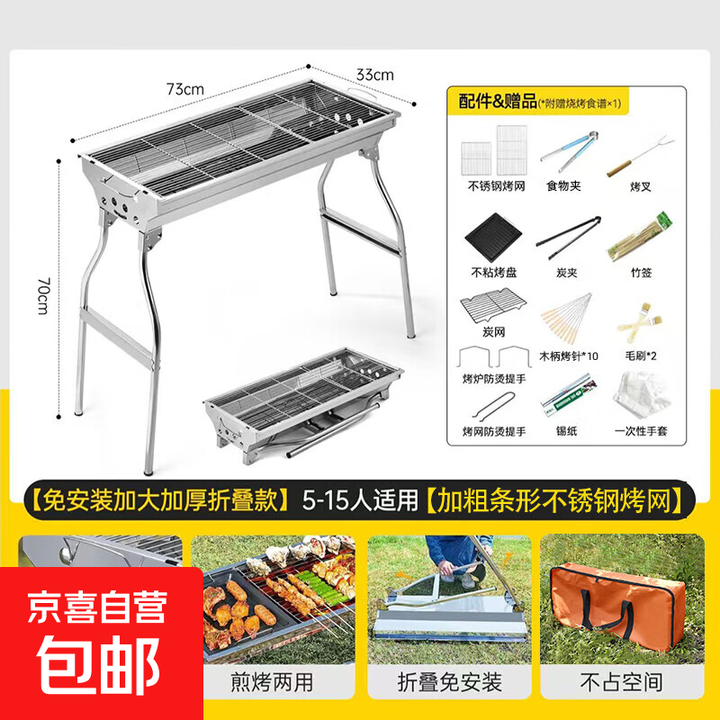 烧烤炉烤炉烧烤架家用户外折叠便携式全套工具庭院不锈钢加厚烤肉 特大号折叠款【食品级不锈钢网】+煎盘+12配件