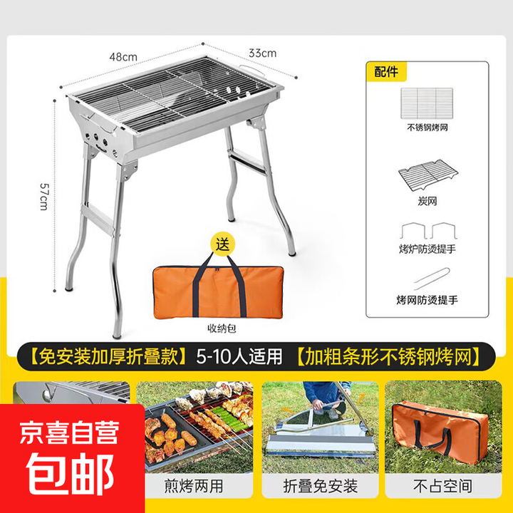 烧烤炉烤炉烧烤架家用户外折叠便携式全套工具庭院不锈钢加厚烤肉 大号折叠款【食品级不锈钢网】+5配件