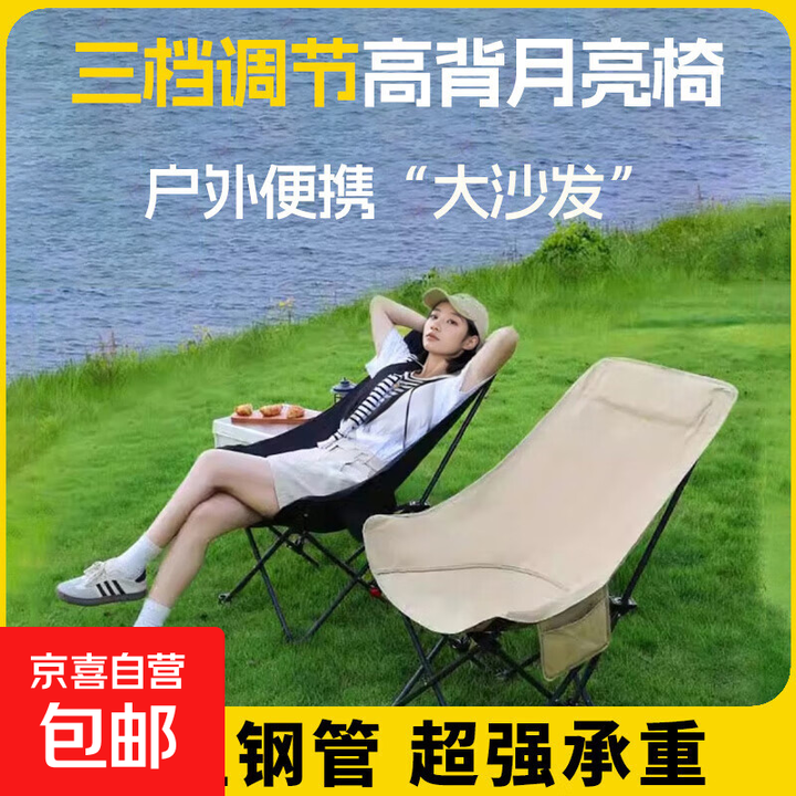 户外折叠椅月亮椅露营椅子便携板凳钓鱼马扎沙滩躺椅野餐高背椅子 【高背月亮椅/卡其色】六层夹棉/管套加固（送收纳袋）