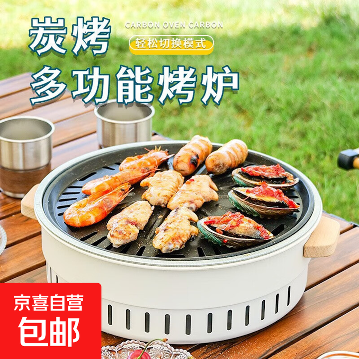 围炉煮茶户外露营淄博木炭烧烤炉家用小型多功能无烟烤肉架取暖炉 【象牙白】*1个（无水槽）