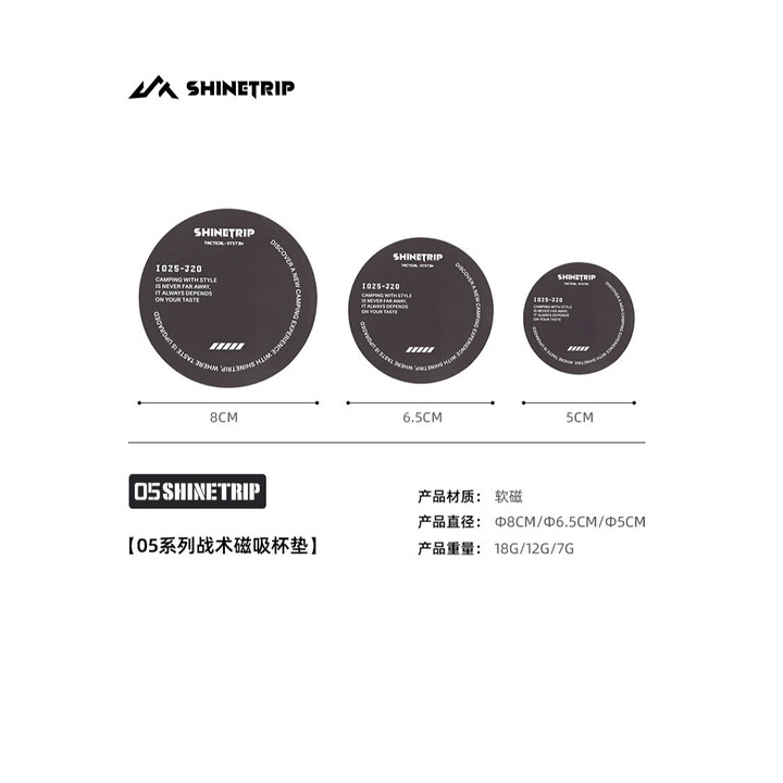 山趣（ShineTrip）户外百配怪手战术托盘露营多功能1/4螺纹置物台灯托 磁吸杯垫