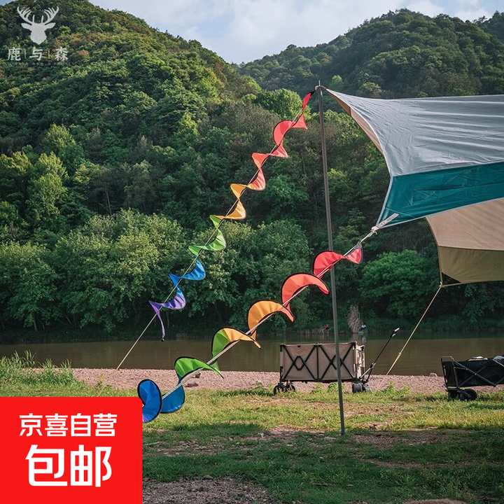 户外帐篷配件露营氛围装饰天幕风绳警示旗防绊倒转风筒彩旗帜挂件 大号-2.2米长-七彩色1条