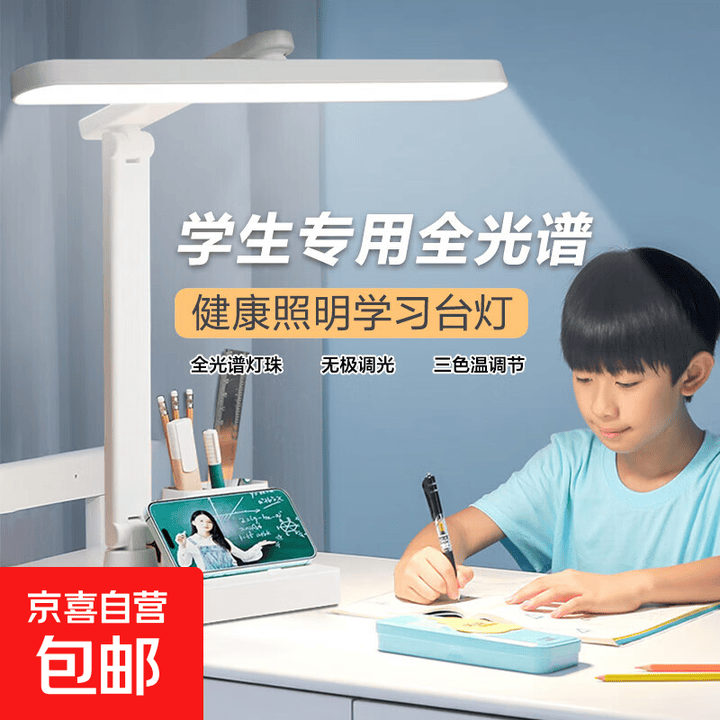 台灯护眼学习专用灯学生充电防蓝光近视全光谱宿舍超长续航儿童 旗舰充电款-三色温-无极调光【图片 价格 品牌 报价】-京东