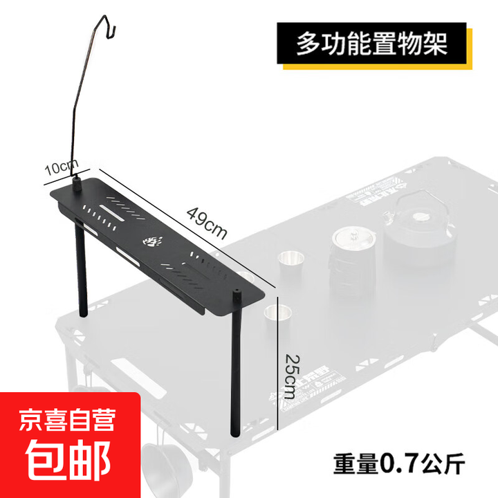户外折叠桌露营桌三片桌IGT战术桌组合单元升降桌折叠桌套装配件 IGT配件【置物架】