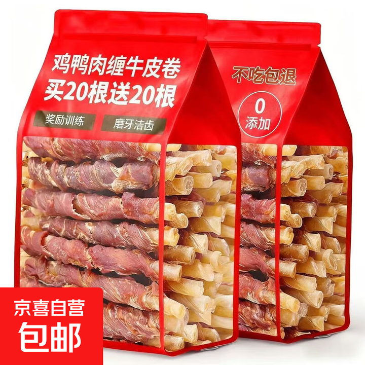 宠物零食狗狗零食耐咬洁齿鸡鸭肉绕饼干磨牙棒大中幼型犬泰迪 鸡肉绕牛皮磨牙棒 400g/真牛皮磨牙棒【图片 价格 品牌 报价】-京东