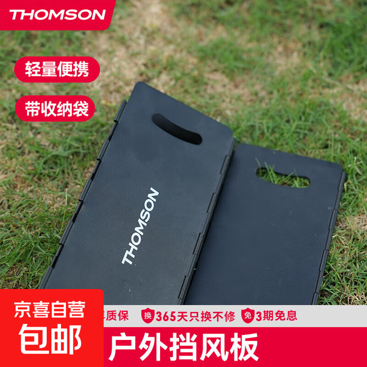 汤姆逊防风圈围挡炉头防风罩挡风板炉头挡风板户外炉具配件防风板 【绿色】户外挡风板