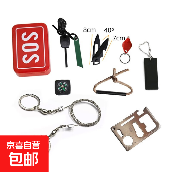 户外野外生存工具刀应急包组合套装装备SOS生存盒自救求生盒 套装三