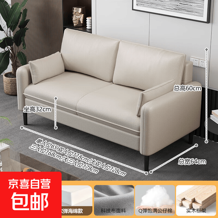 沙发客厅小户型出租房双人直排奶油风科技布现代简约布艺沙发 米白科技布【海绵款】 小三人位168CM【带三个抱枕】【图片 价格 品牌 报价】-京东