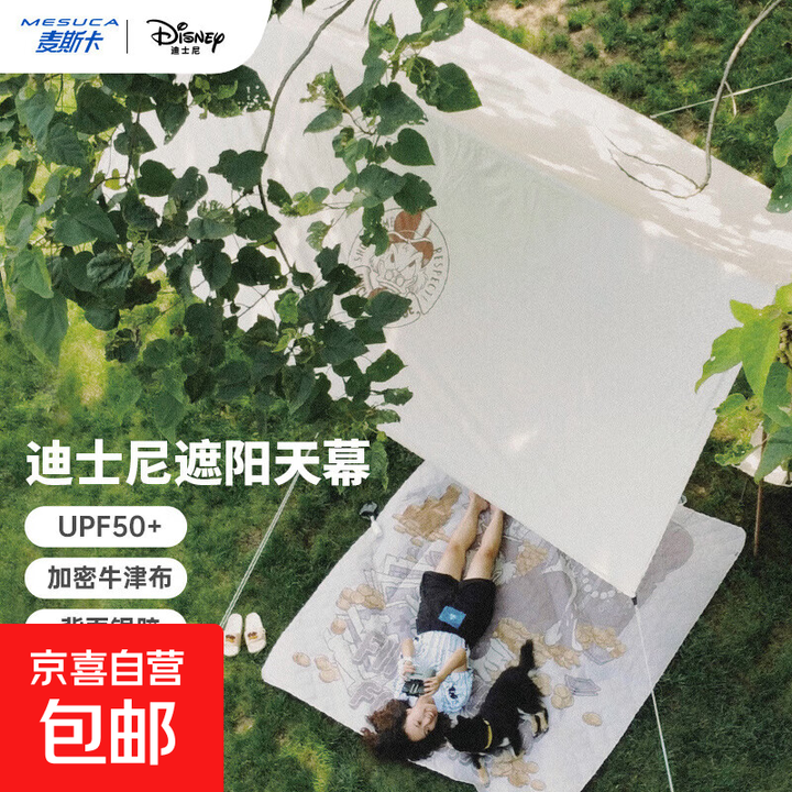 防雨防晒天幕帐篷 多金鸭