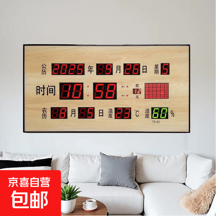 新款万年历电子钟自动对时挂钟挂墙时钟数码钟客厅挂钟表 79X42cm大字绿---木纹 (自动对时)【图片 价格 品牌 报价】-京东
