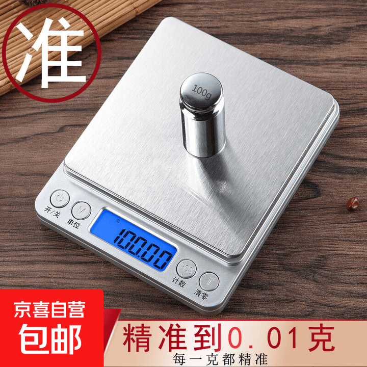厨房秤小型电子秤克称珠宝称电子称高精度厨房烘焙精准家用中药食物秤小称 【充电款】量程500g/精度0.01g【图片 价格 品牌 报价】-京东