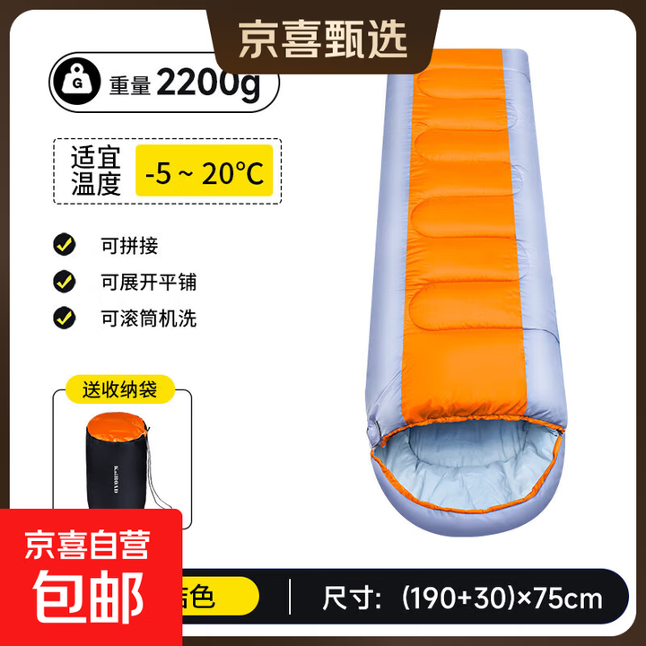户外睡袋成人春秋冬加厚保暖四季单人露营办公室午休便携信封睡袋 2.2kg-桔色