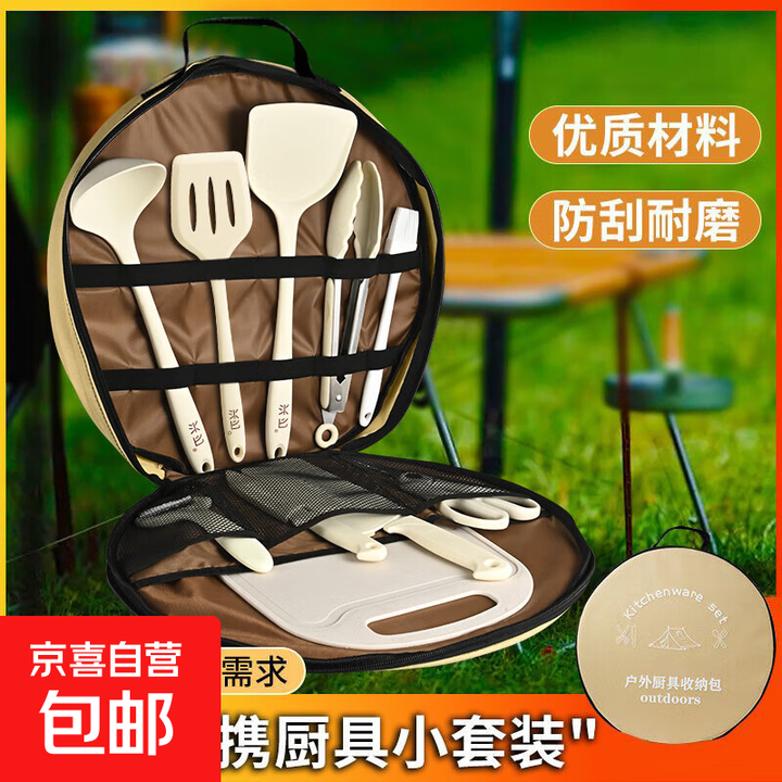 户外刀具套装露营野炊菜刀菜板硅胶锅铲勺夹子剪刀组合 户外刀具套装十二件套