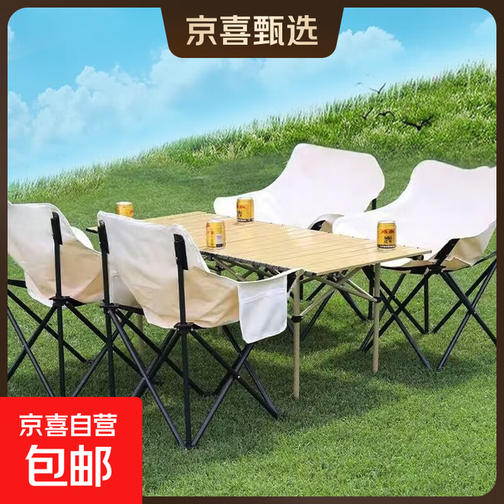 户外多功能家用凳子户外桌椅套装躺椅便携式带靠背休闲宿舍折叠桌 【五件套】95cm米黄桌+4把低背白月亮椅