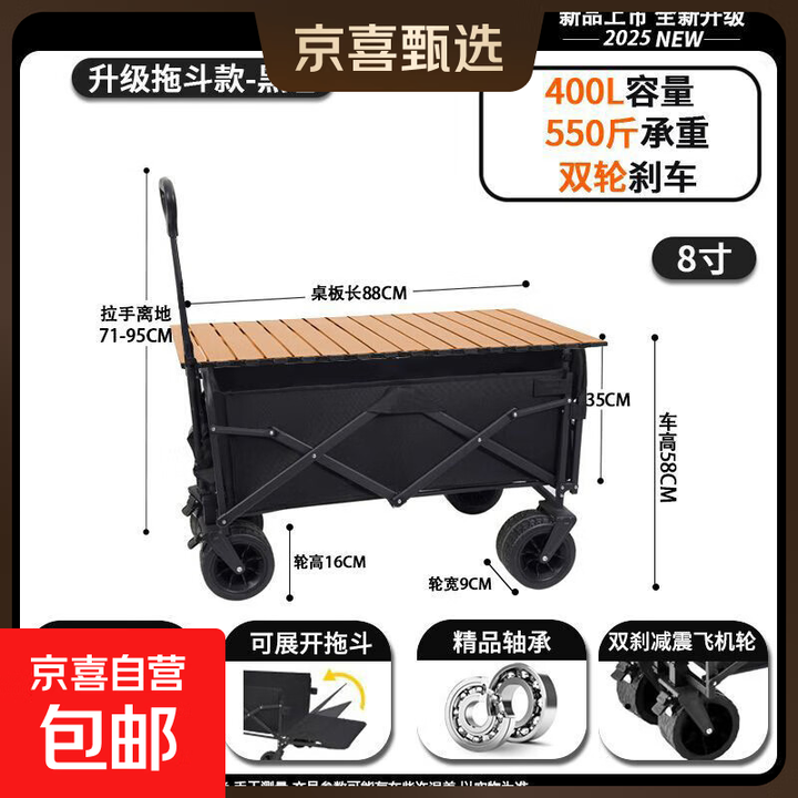 露营车大号手推车后开拖斗可折叠户外营地车儿童可躺野营拖车 黑色-10寸坦克轮+木纹桌板
