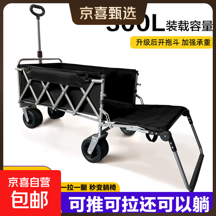露营推车户外营地拖车旅行折叠手推野餐野营聚拢拉车小拖车 黑色 【推拉一体】大容量大承重