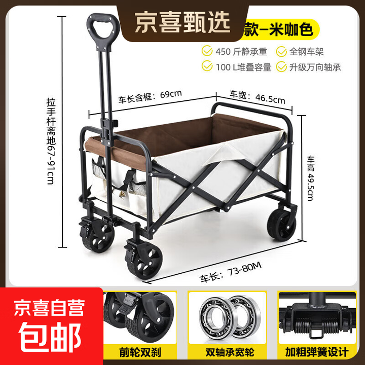 户外露营推车买菜摆摊购物拉杆野营野餐便携式折叠行李拖车露营车 米咖色 有刹车 中号坦克轮