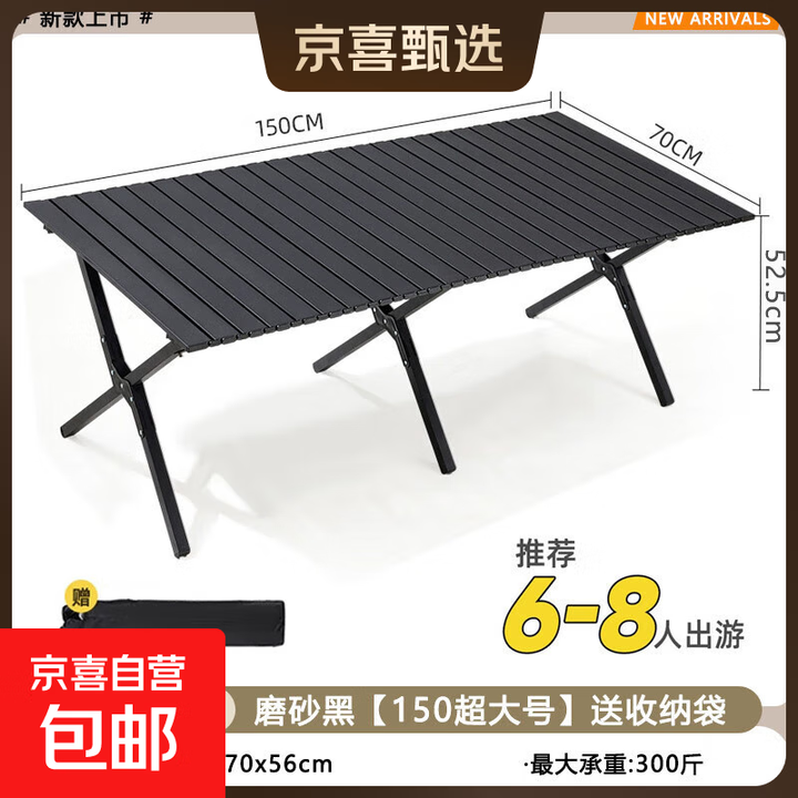 便携折叠露营桌椅野餐桌户外露营碳钢桌子自驾烧烤摆摊旅行轻便桌 150CM黑色蛋卷桌