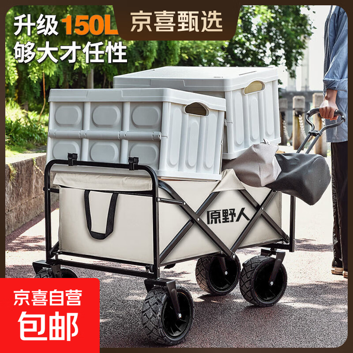 户外露营推车买菜摆摊购物拉杆野营野餐便携式折叠行李拖车露营车 米色 大号坦克轮