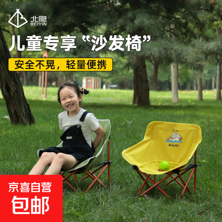 儿童月亮椅户外折叠2025新款露营沙滩板休闲凳便携随地坐神器旅行 儿童款-加油鸭【加厚钢管 织带加固】