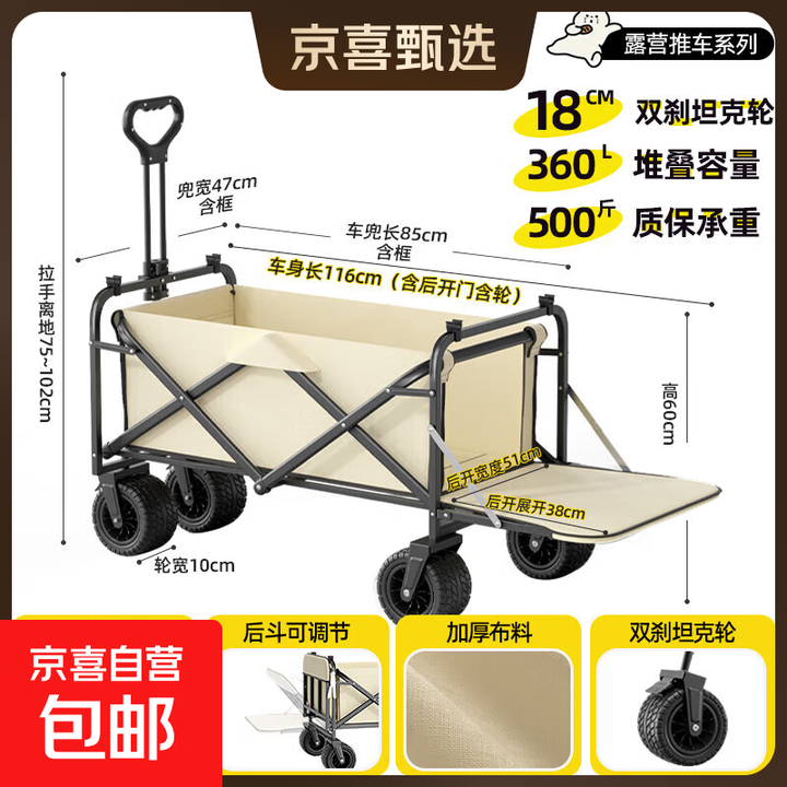 露营车户外可折叠便携野营车自驾游摆摊买菜手推车儿童可躺营地车 360L双刹坦克轮+后开模式