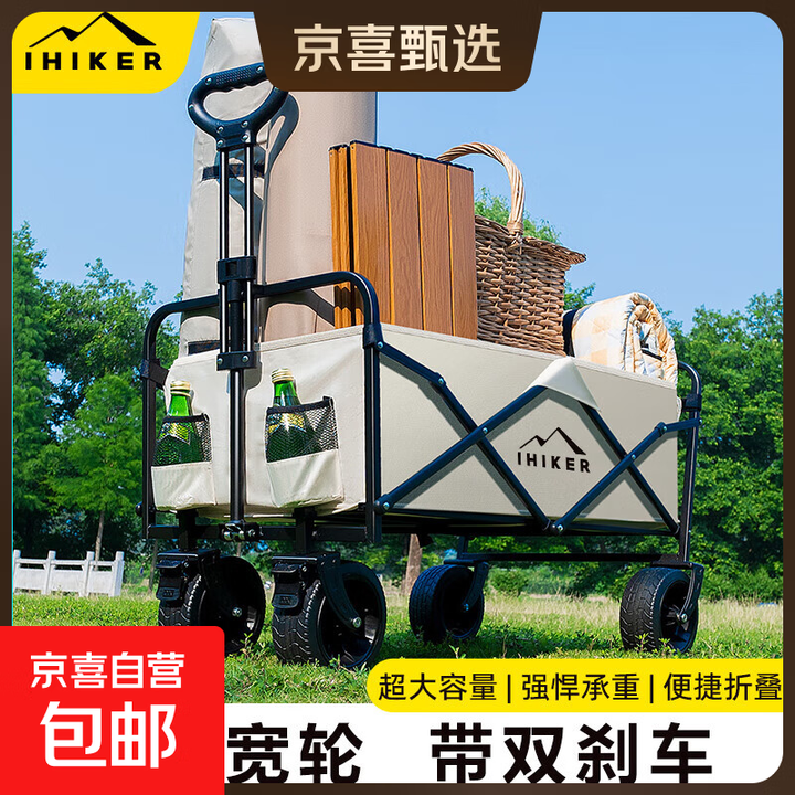 露营推车可折叠便携手拉车户外旅行野营车 8寸轮-象牙白 165L 有刹车 旗舰款-桌子套装