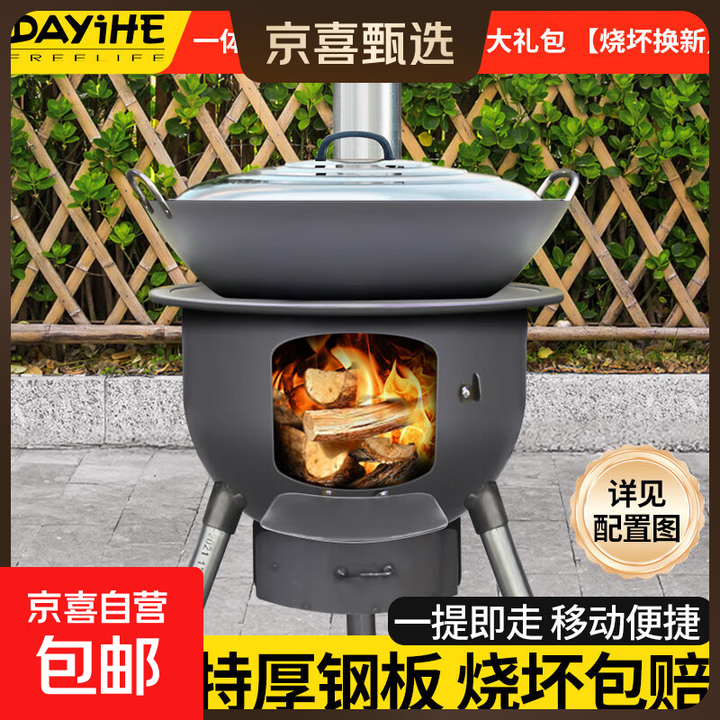 柴火灶家用烧木柴可移动地锅灶农村柴火炉新式取暖大锅台户外野营 门店款 一体43炉+双耳锅+炉圈+大礼包 【烧坏换新】
