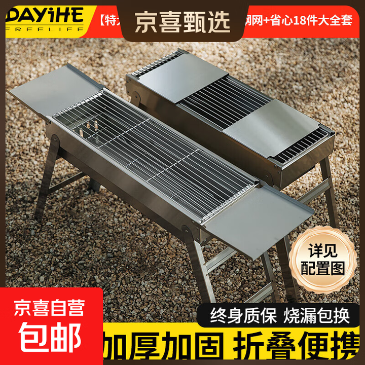 加厚不锈钢烧烤炉家用户外便携式折叠烧烤架木炭烧烤肉炉烧烤炉子 【特大】真食品级304不锈钢网+省心18件大全套